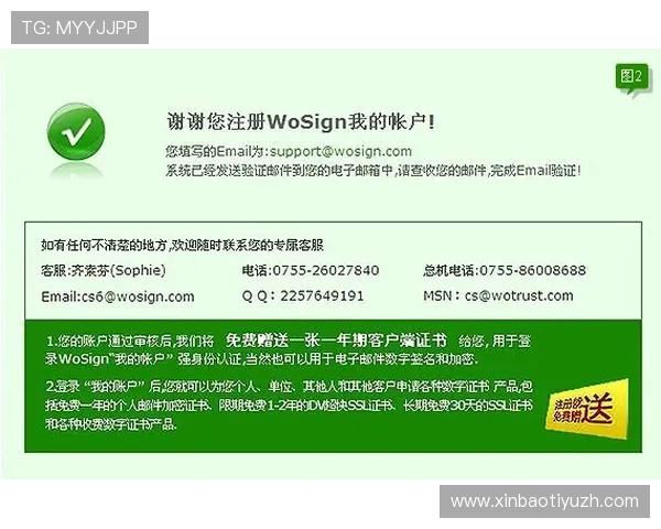 吉祥体育账号注册流程详细指南新手快速上手体育竞猜平台