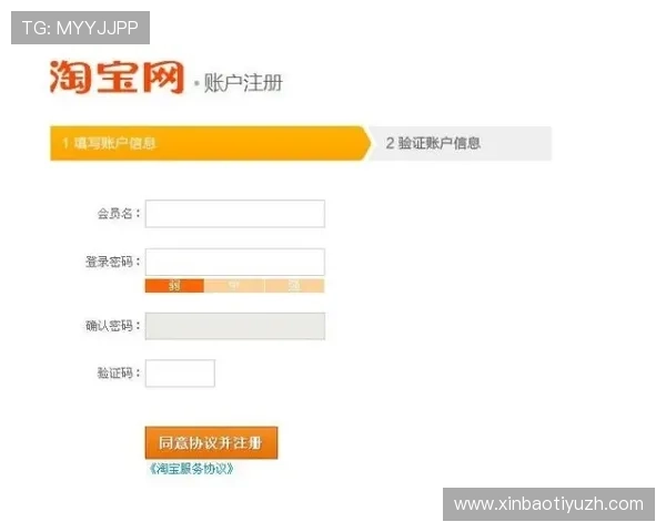 博尊平台会员注册流程详解帮助新手快速完成注册流程指南