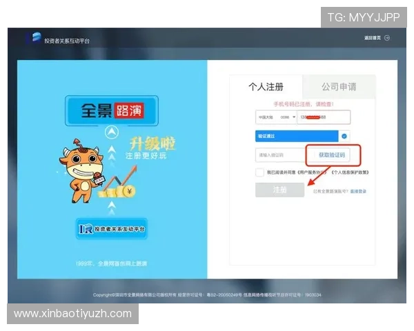 平博开户下载官网最新版本上线，详细步骤教你快速注册账号畅玩无限精彩