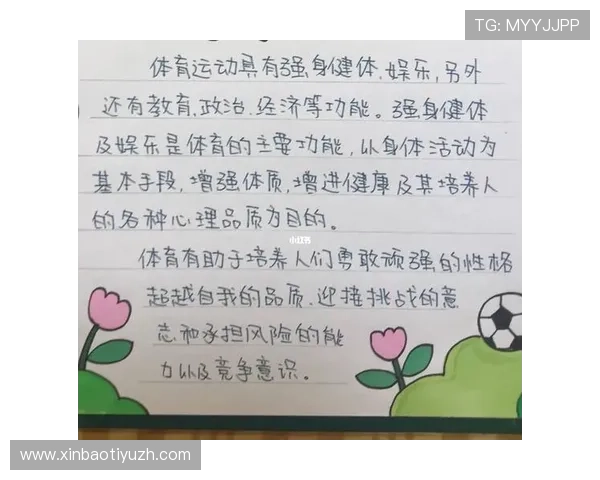 芒果体育App推出青少年专项内容，关注青少年体育教育与健康成长